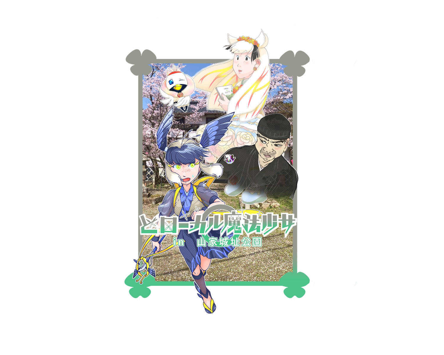 TEMPLATE - [PROJECT]